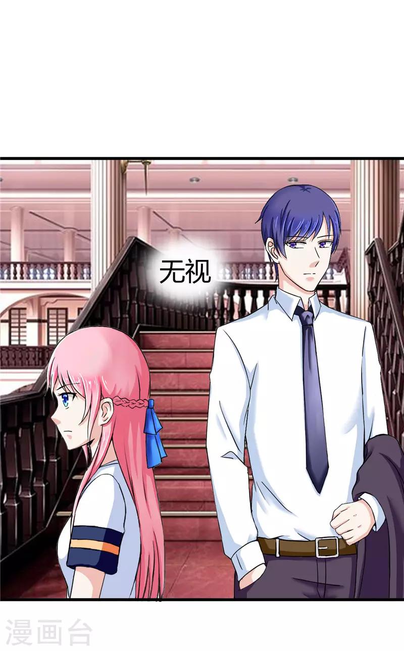 《陆少的暖婚新妻》第14话 第36页
