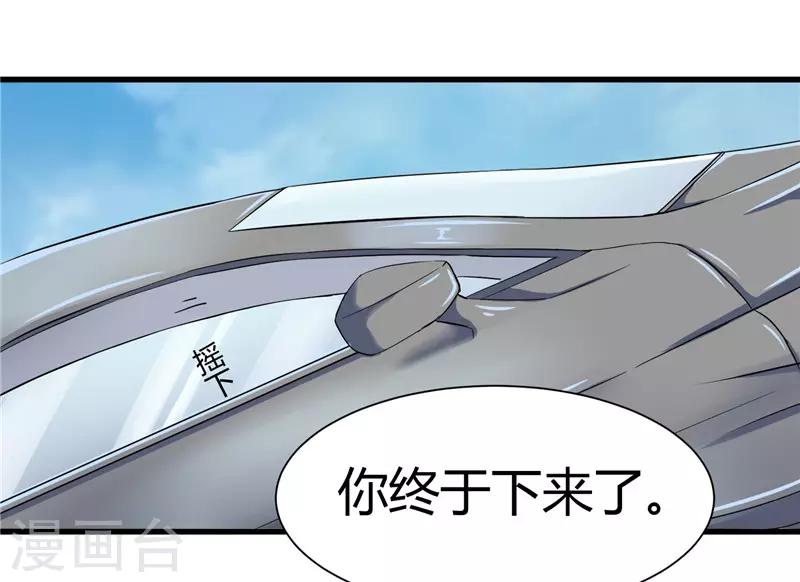 《陆少的暖婚新妻》第14话 第9页