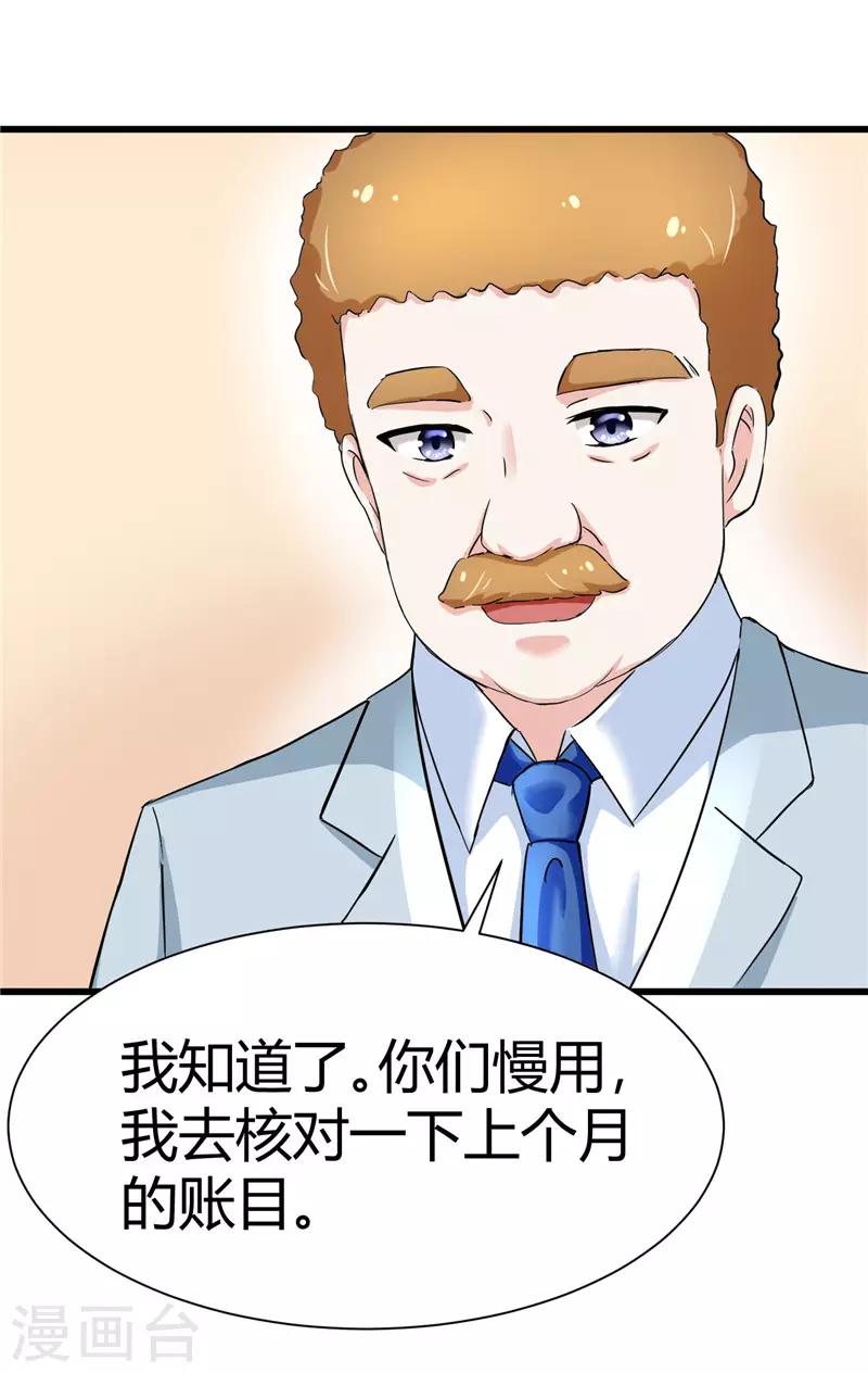 《陆少的暖婚新妻》第15话 第10页