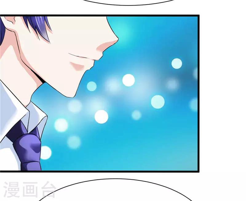 《陆少的暖婚新妻》第15话 第14页