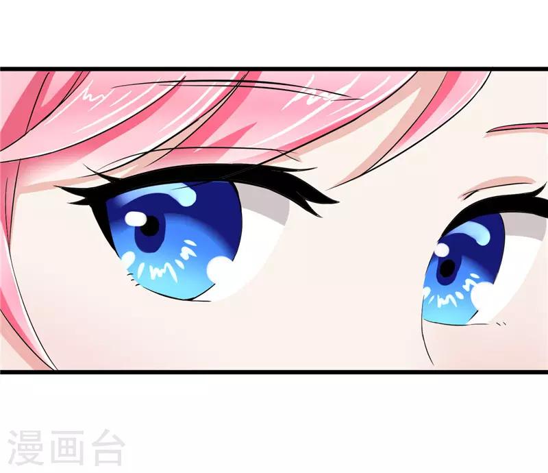 《陆少的暖婚新妻》第15话 第23页