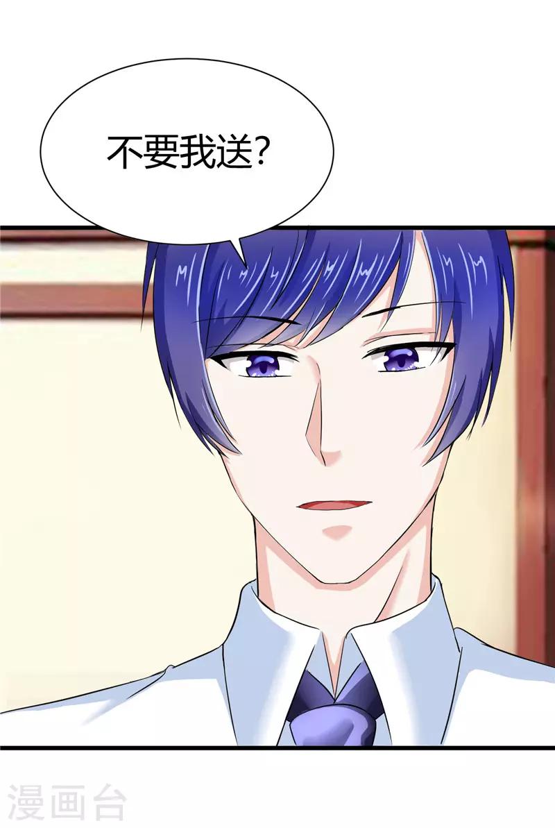 《陆少的暖婚新妻》第15话 第34页