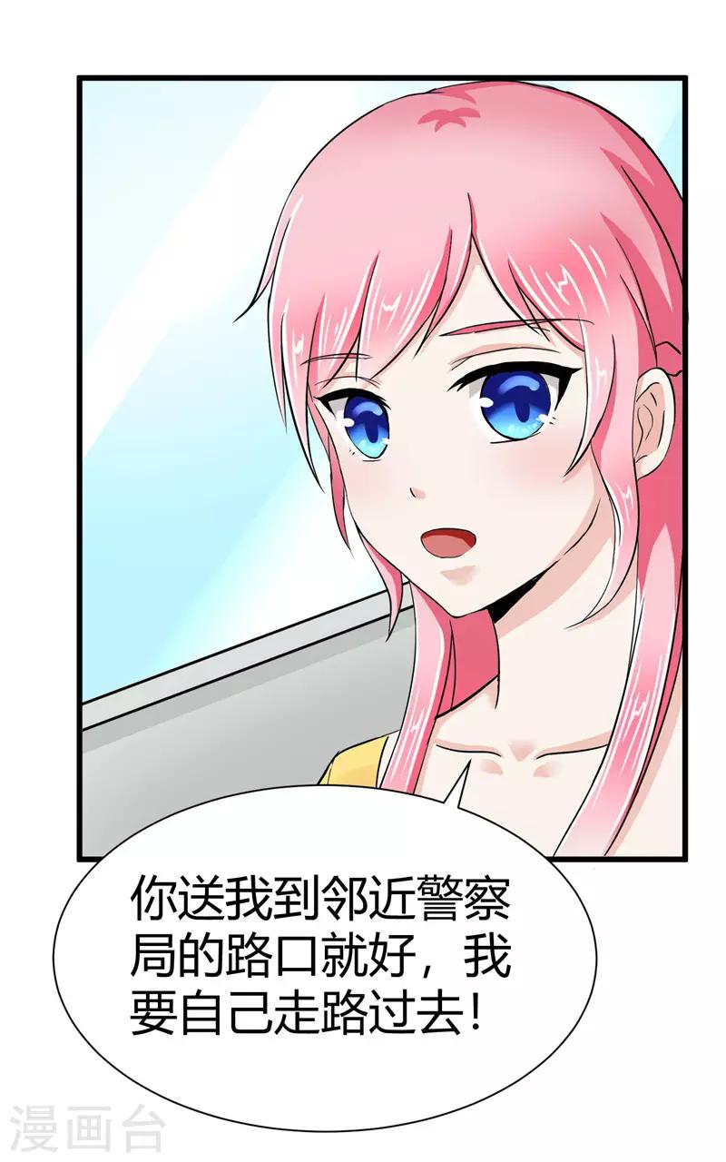 《陆少的暖婚新妻》第15话 第49页