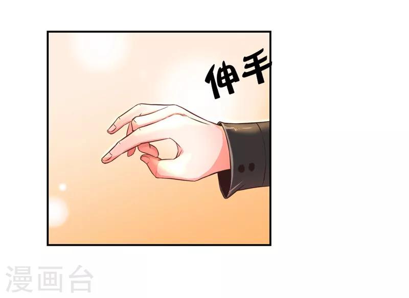 《陆少的暖婚新妻》第19话 第12页