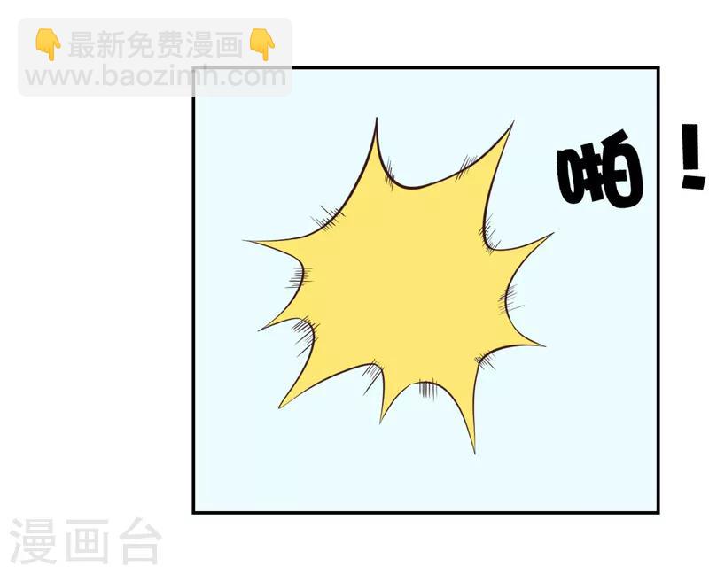 《陆少的暖婚新妻》第19话 第13页