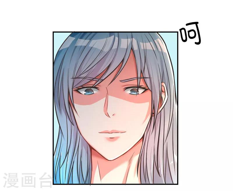 《陆少的暖婚新妻》第19话 第23页