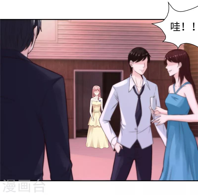 《陆少的暖婚新妻》第19话 第2页