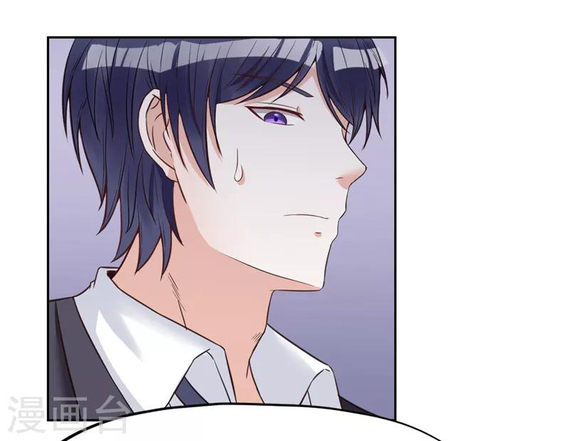《陆少的暖婚新妻》第19话 第32页