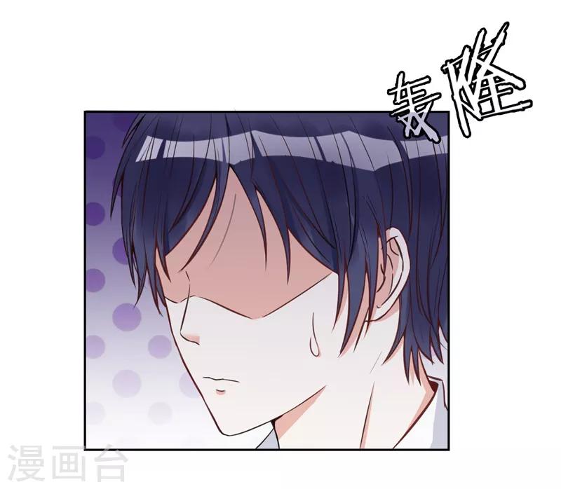 《陆少的暖婚新妻》第19话 第34页