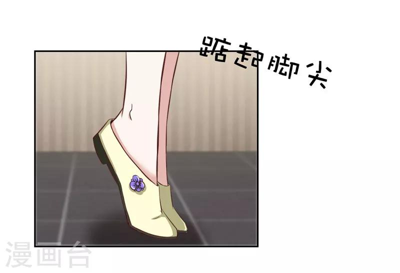 《陆少的暖婚新妻》第19话 第36页