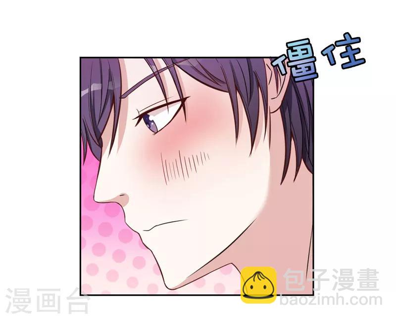 《陆少的暖婚新妻》第19话 第39页