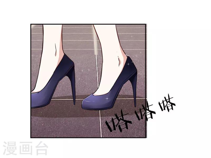 《陆少的暖婚新妻》第19话 第46页