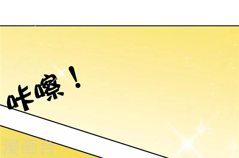 《陆少的暖婚新妻》第19话 第48页