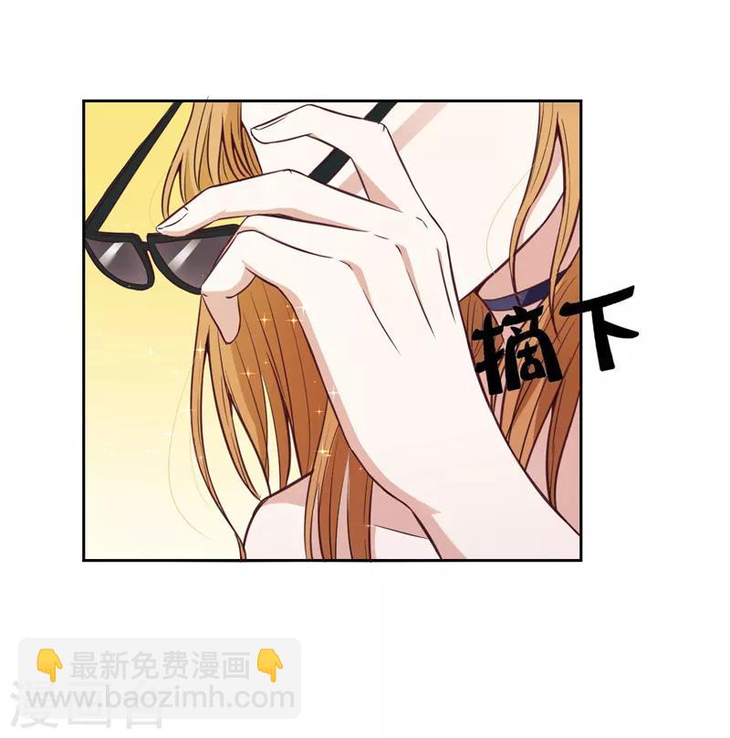 《陆少的暖婚新妻》第19话 第50页