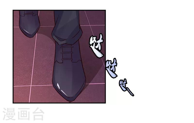 《陆少的暖婚新妻》第19话 第7页