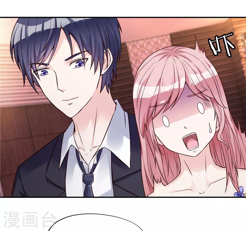 《陆少的暖婚新妻》第19话 第8页