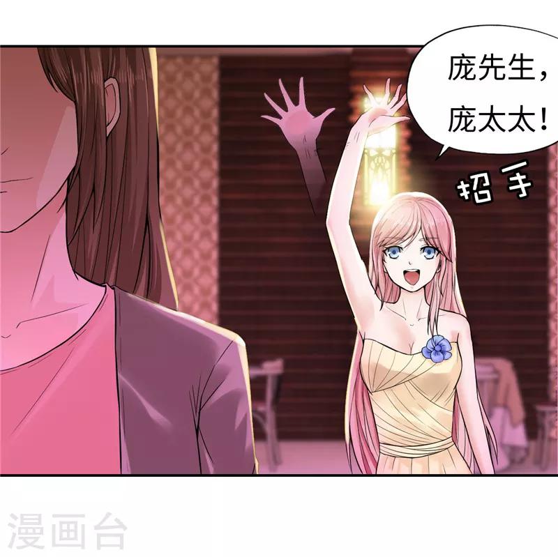 《陆少的暖婚新妻》第18话 第19页
