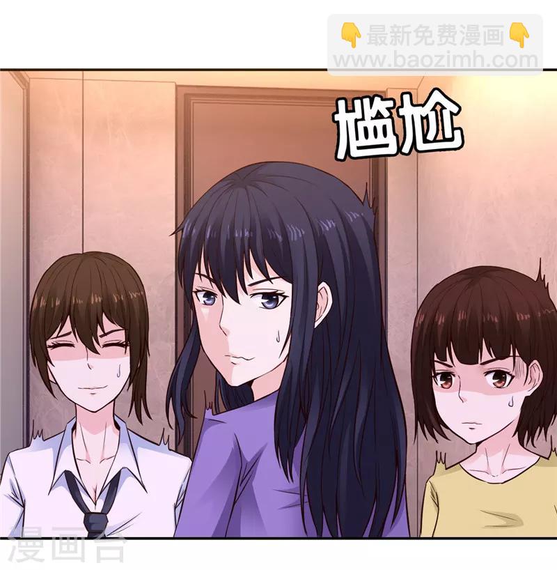 《陆少的暖婚新妻》第18话 第36页