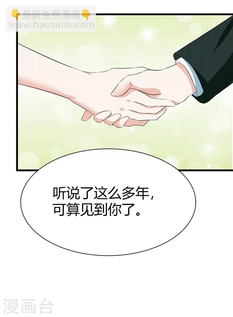 《陆少的暖婚新妻》第18话 第6页