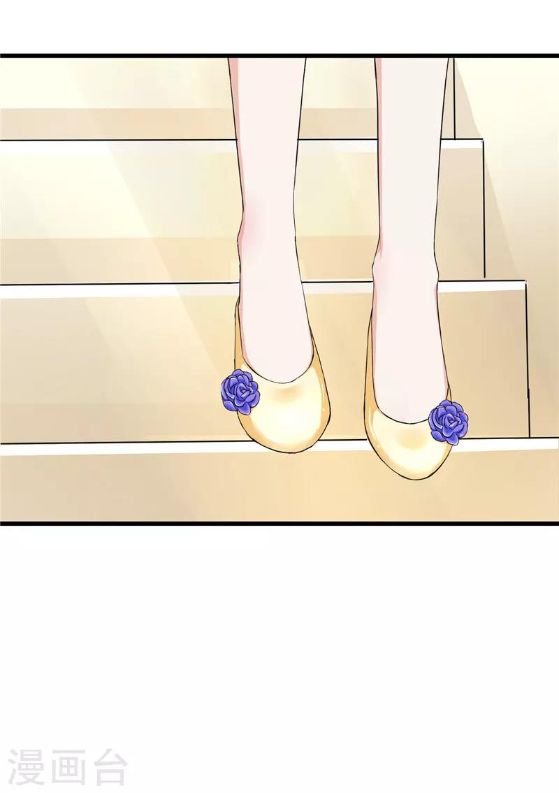 《陆少的暖婚新妻》第17话 第13页