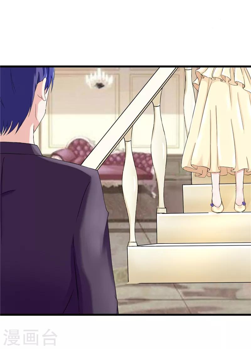 《陆少的暖婚新妻》第17话 第14页