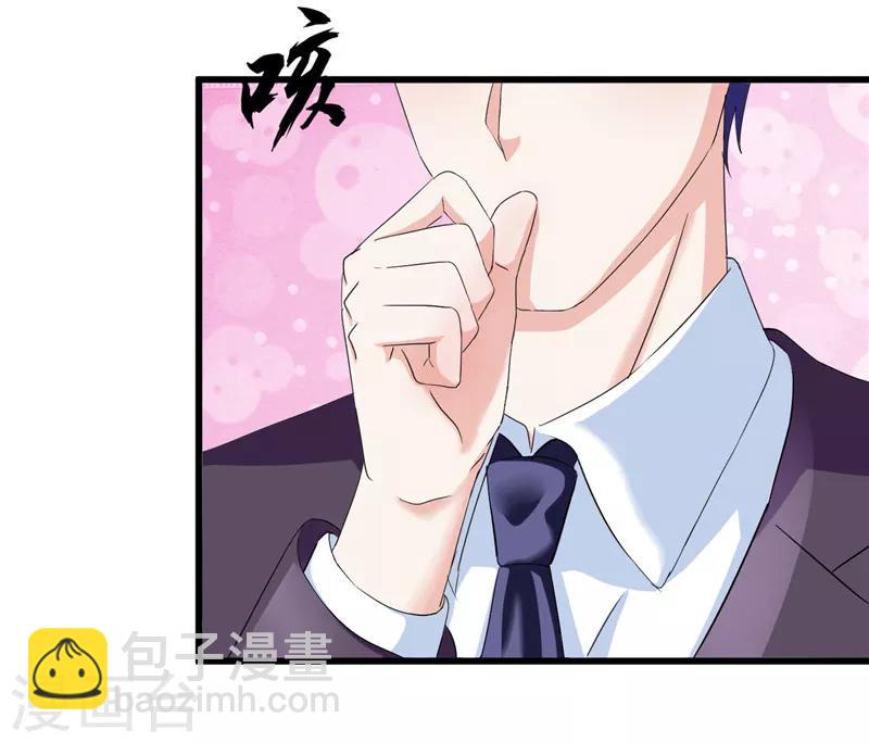 《陆少的暖婚新妻》第17话 第22页