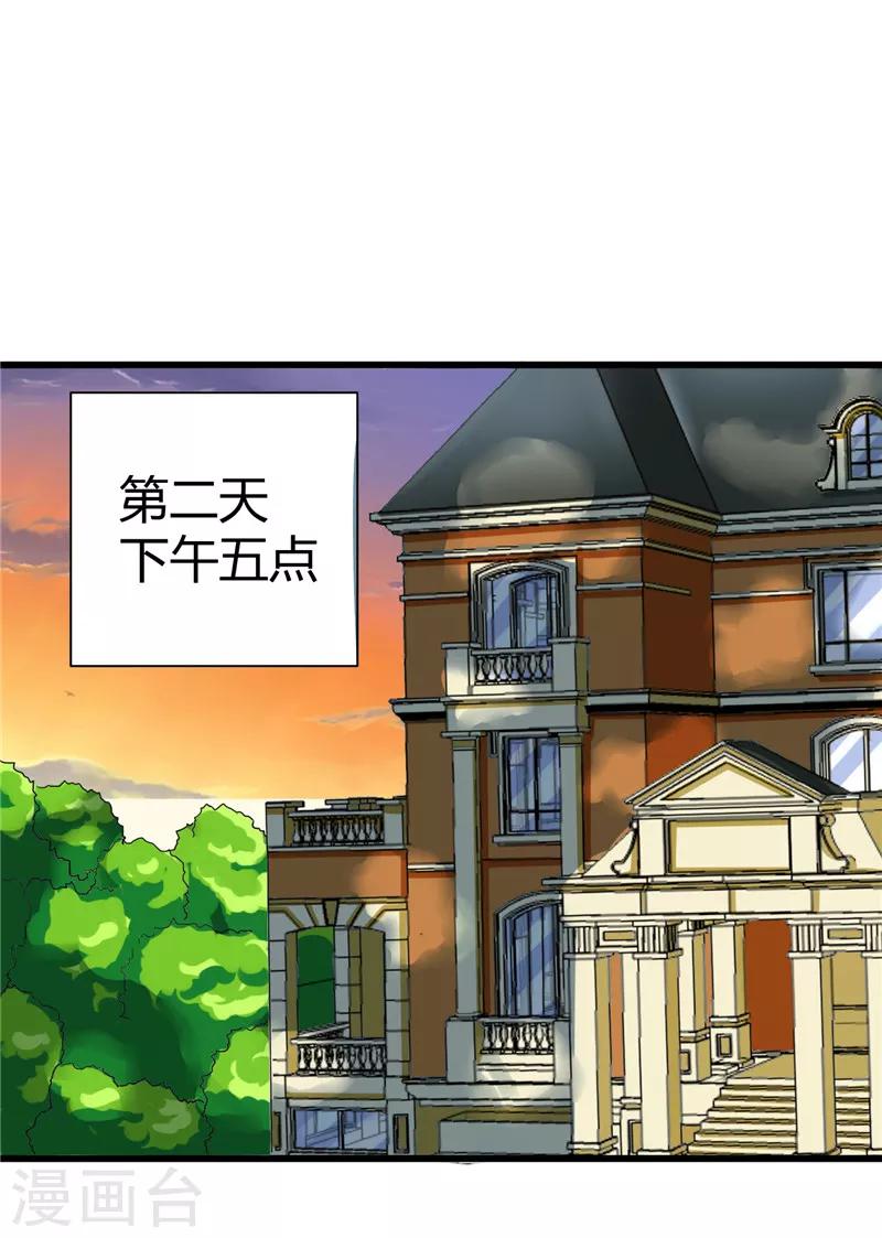 《陆少的暖婚新妻》第17话 第2页