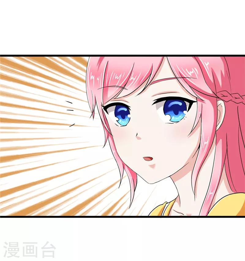 《陆少的暖婚新妻》第17话 第4页
