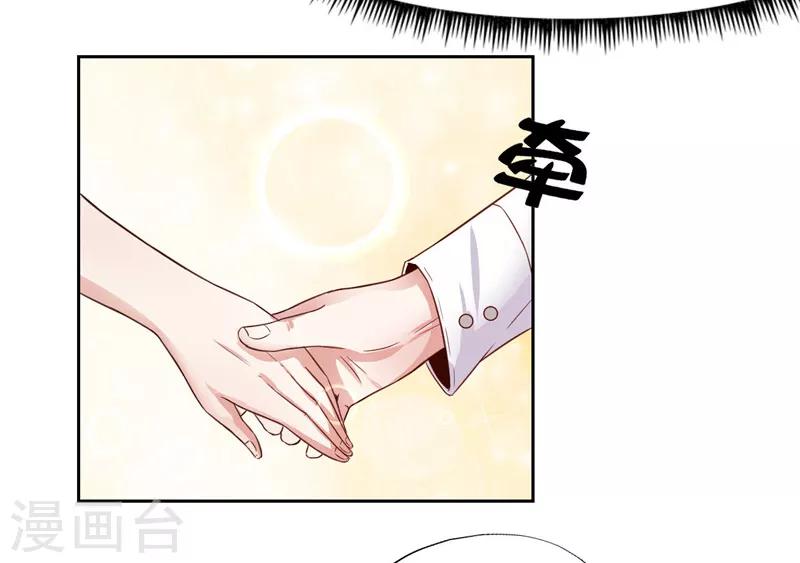 《陆少的暖婚新妻》第20话 第12页