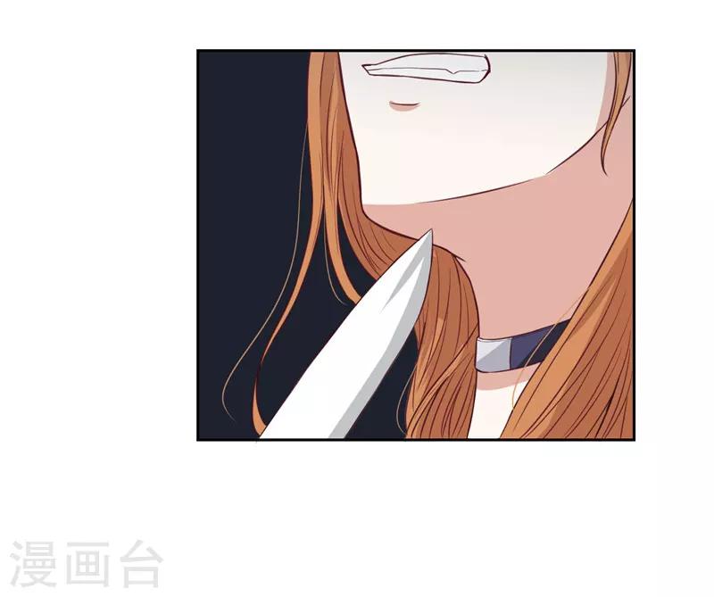 《陆少的暖婚新妻》第20话 第24页
