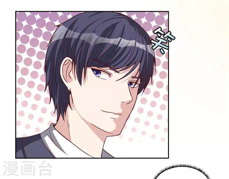 《陆少的暖婚新妻》第20话 第2页