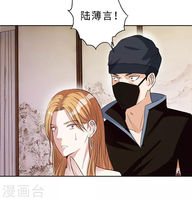 《陆少的暖婚新妻》第20话 第34页