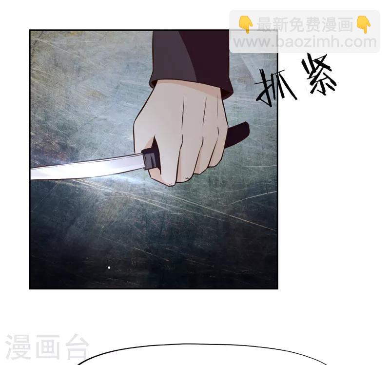 《陆少的暖婚新妻》第20话 第42页