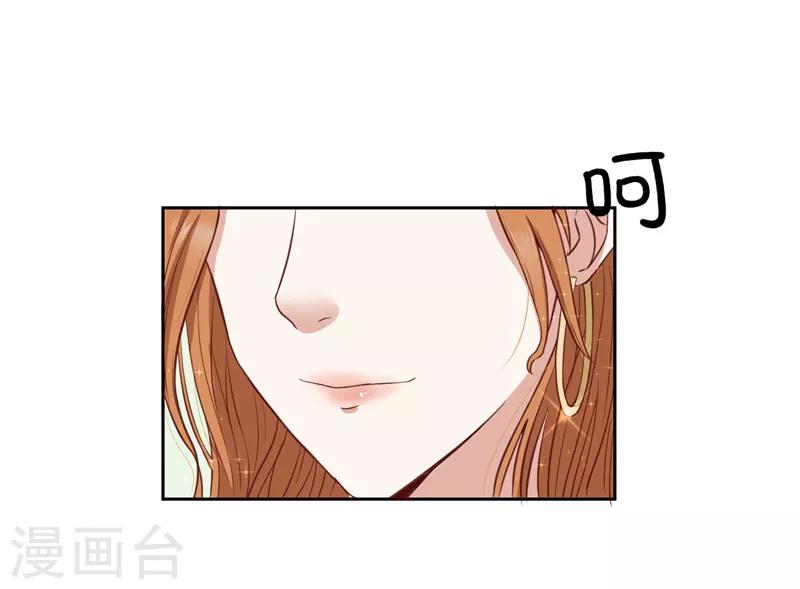 《陆少的暖婚新妻》第20话 第5页