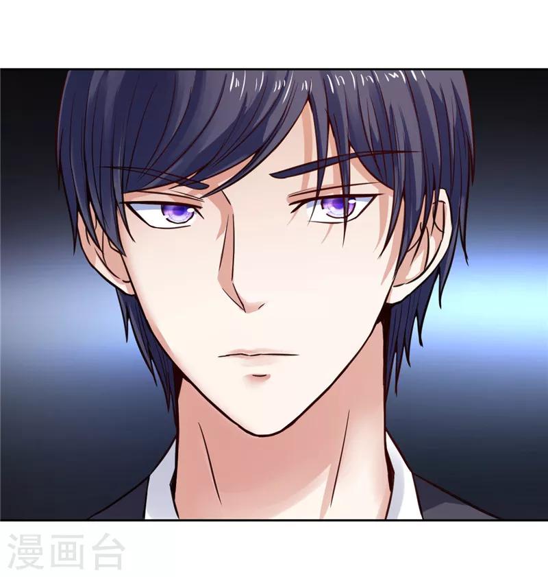 《陆少的暖婚新妻》第21话 第10页