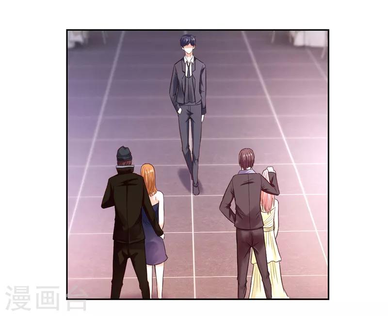 《陆少的暖婚新妻》第21话 第11页