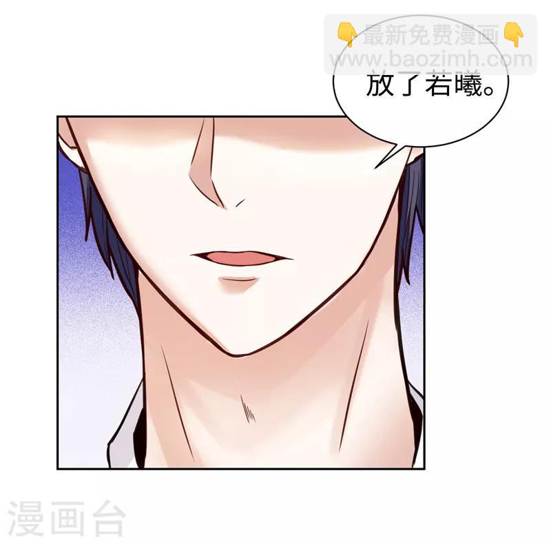 《陆少的暖婚新妻》第21话 第12页