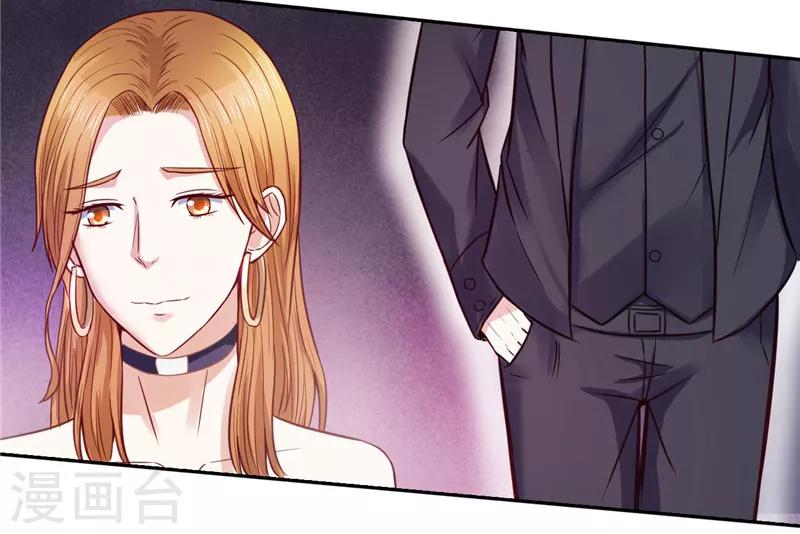 《陆少的暖婚新妻》第21话 第14页