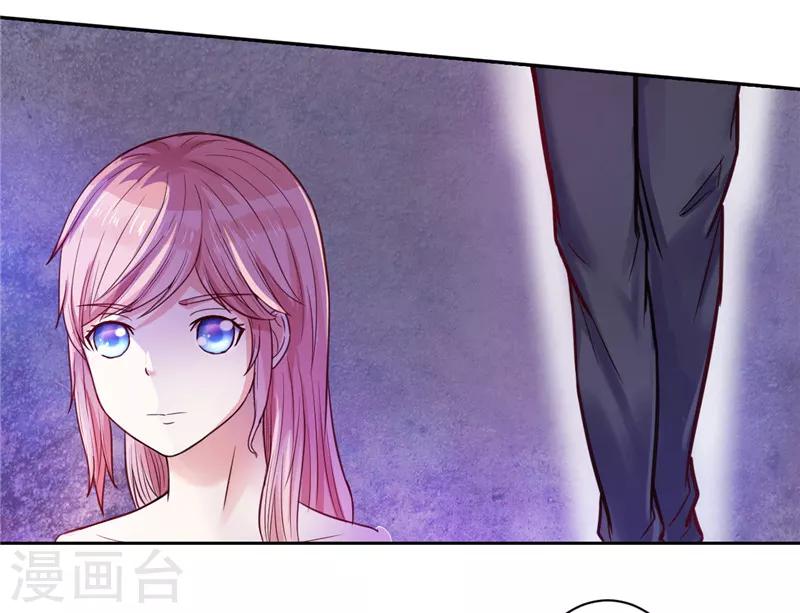 《陆少的暖婚新妻》第21话 第15页
