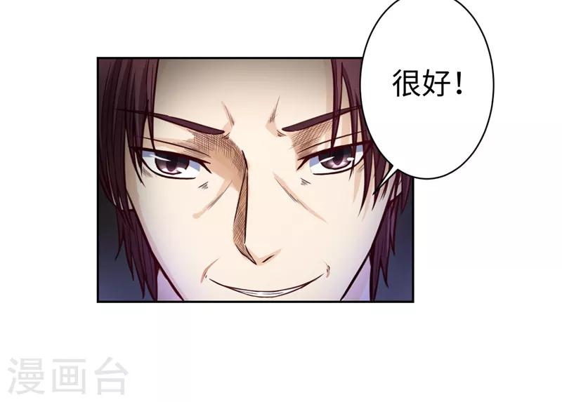《陆少的暖婚新妻》第21话 第16页