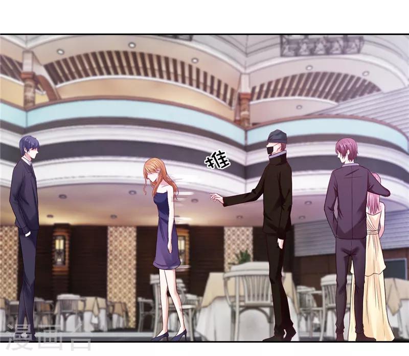 《陆少的暖婚新妻》第21话 第17页