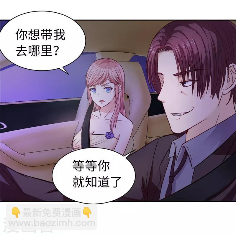 《陆少的暖婚新妻》第21话 第20页