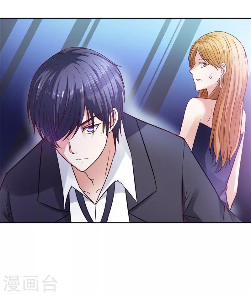 《陆少的暖婚新妻》第21话 第24页