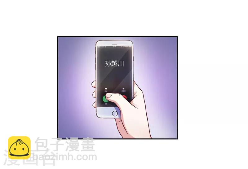 《陆少的暖婚新妻》第21话 第27页