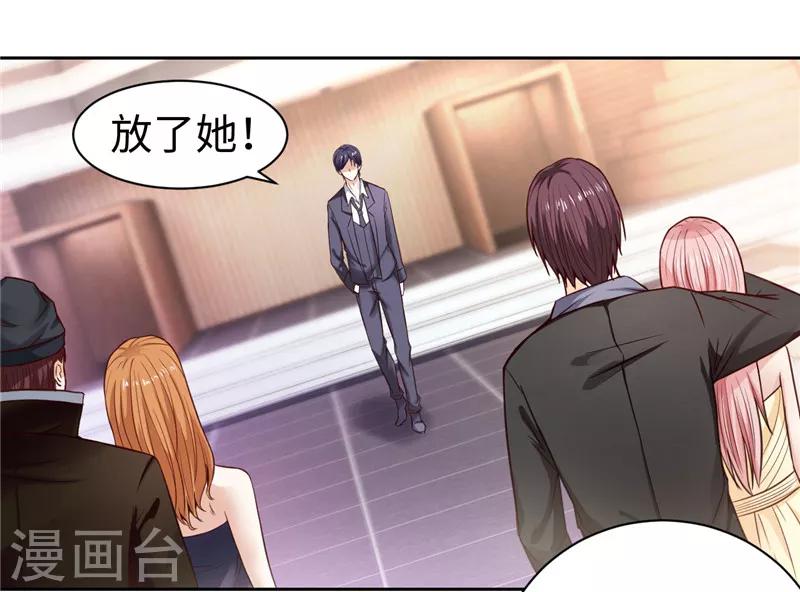 《陆少的暖婚新妻》第21话 第2页