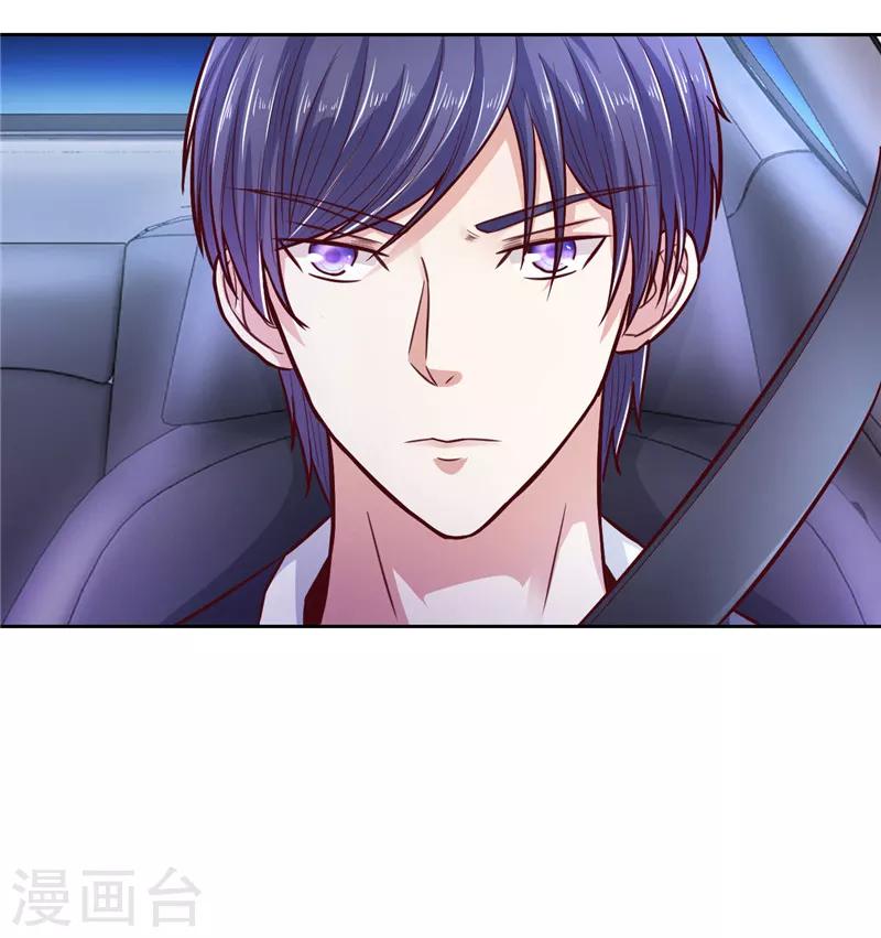 《陆少的暖婚新妻》第21话 第31页