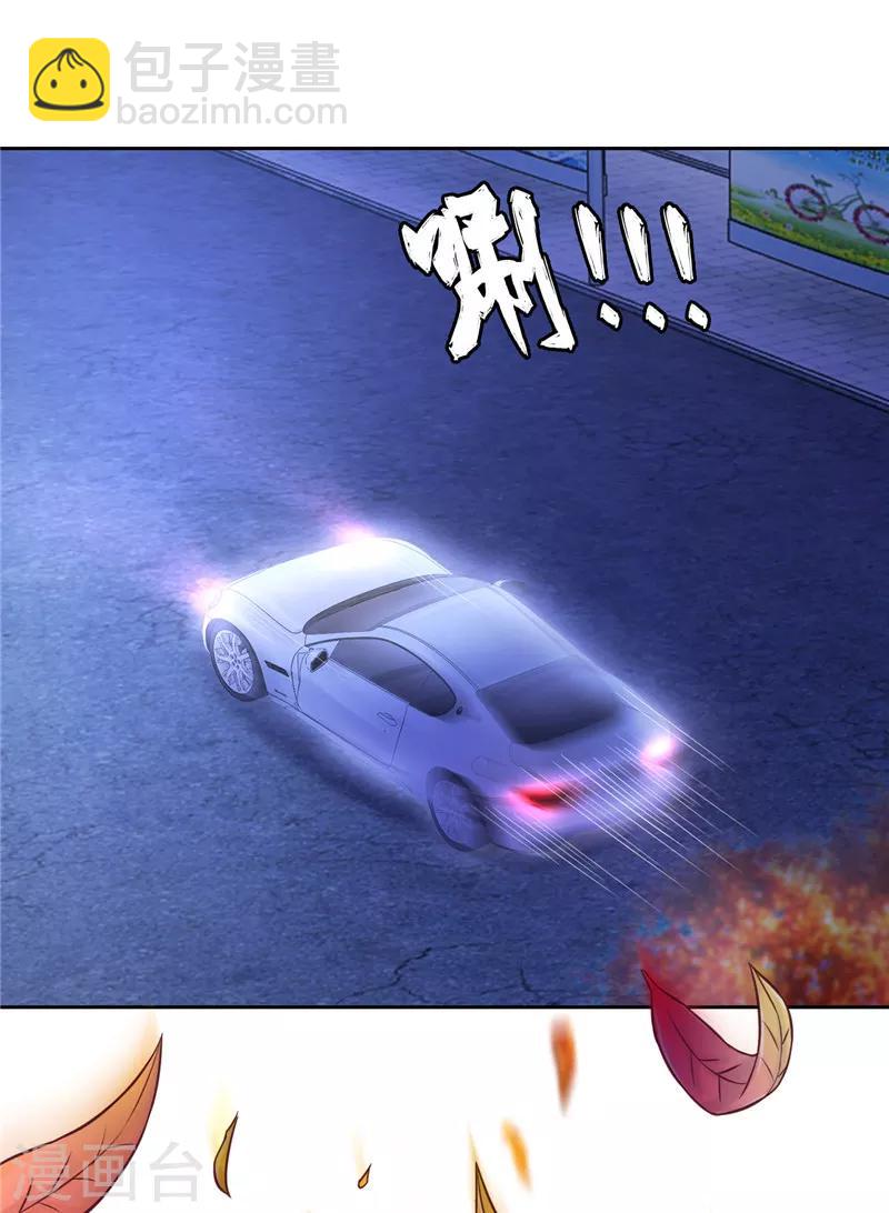 《陆少的暖婚新妻》第21话 第32页