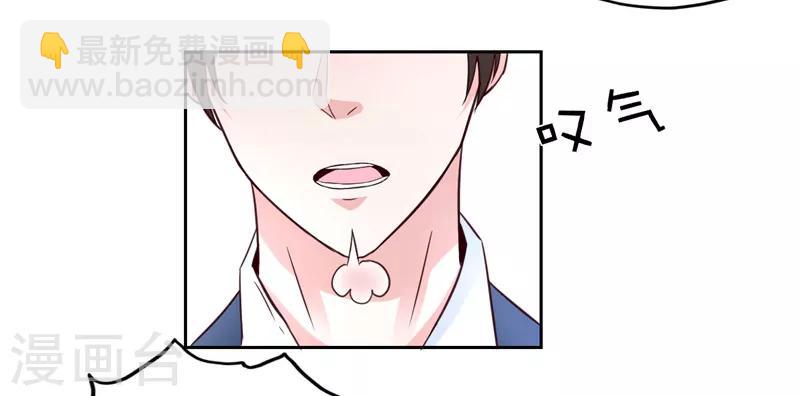 《陆少的暖婚新妻》第21话 第36页