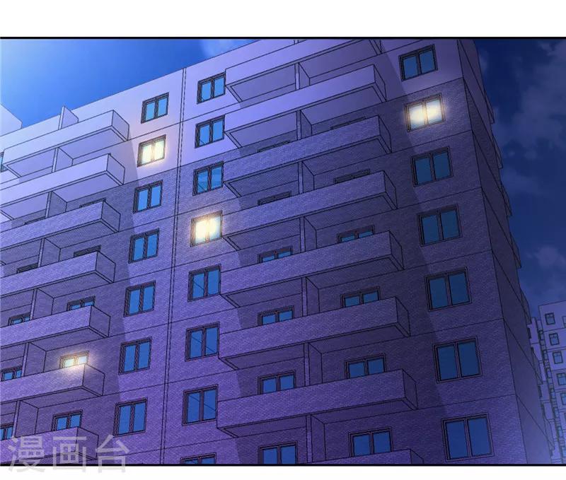 《陆少的暖婚新妻》第21话 第38页