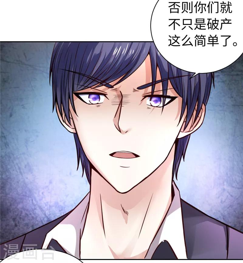 《陆少的暖婚新妻》第21话 第3页